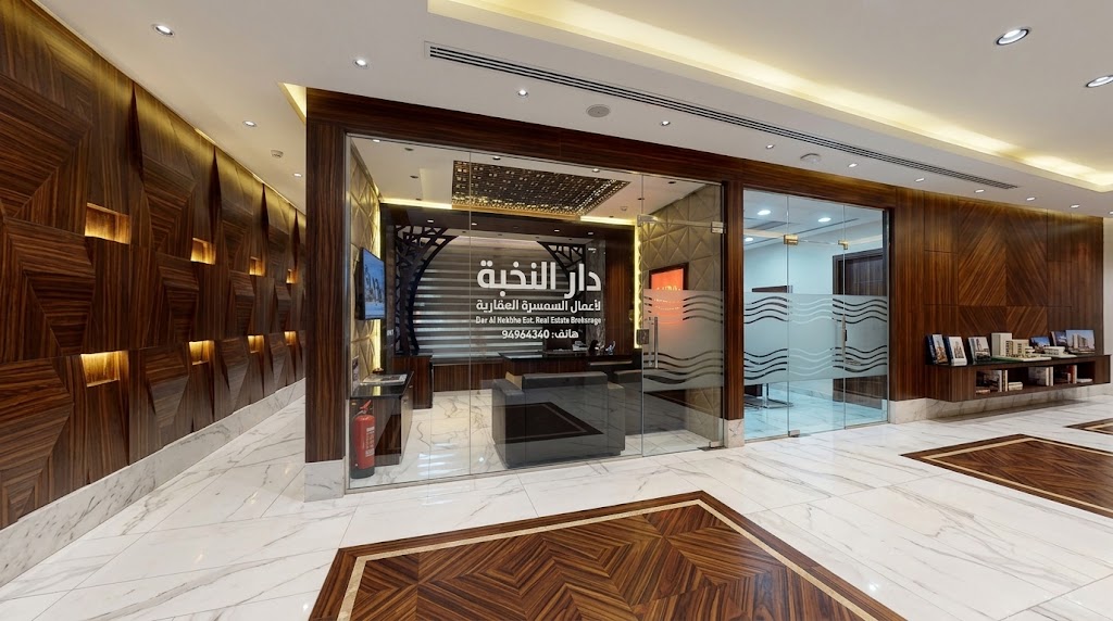 خدمات دار النخبة